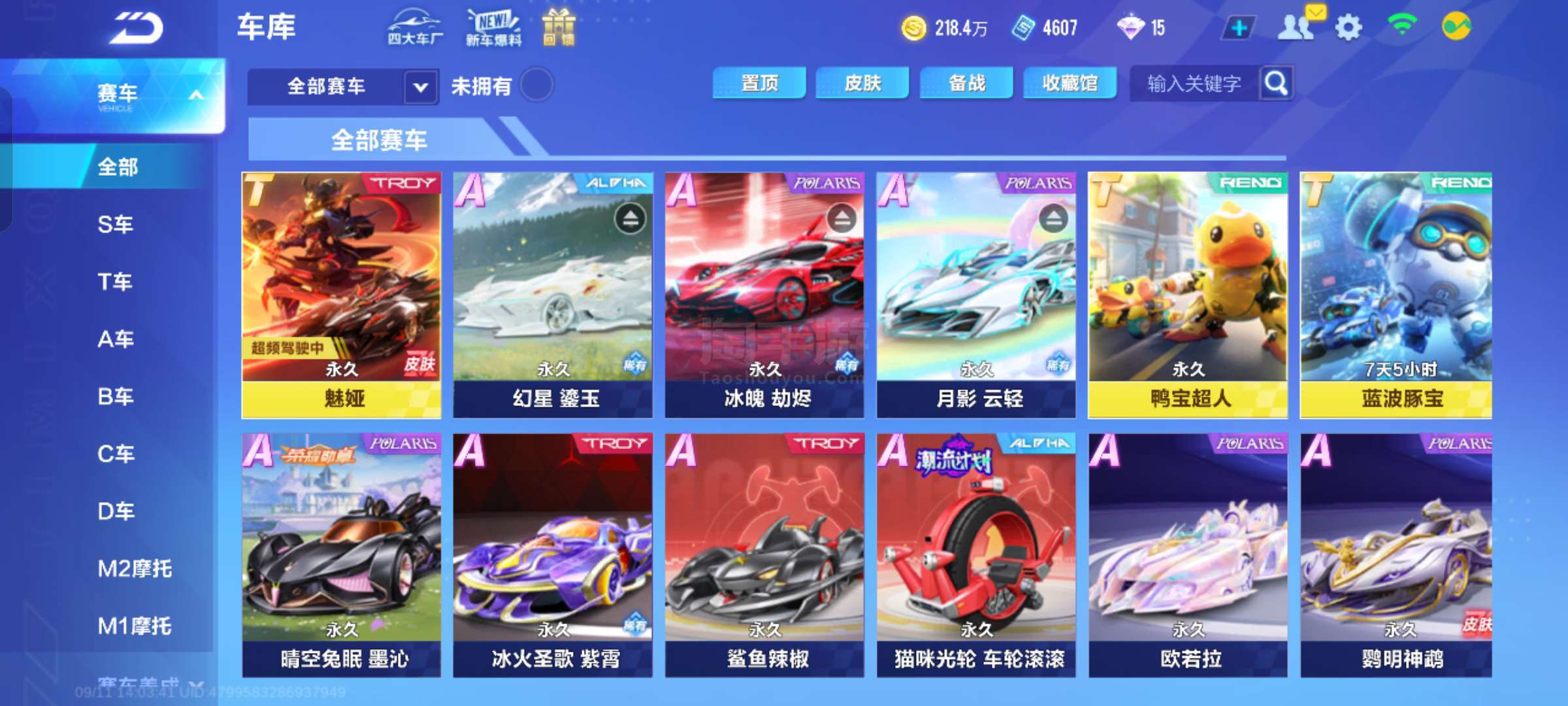 应比赛节奏 应比赛节奏